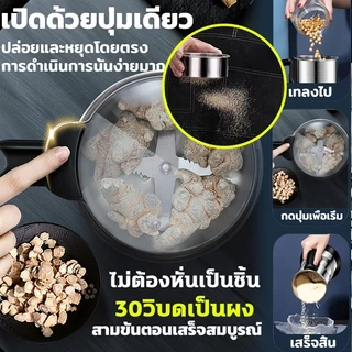 【รับประกัน 1 ปี】เครื่องบด 800W ใบมีดคม8ใบ บดละเอียด3 วินาที สแตนเลสเกรดอาหาร 304 เครื่องบดอาหาร เครื่องบดพริก กาแฟ เครื