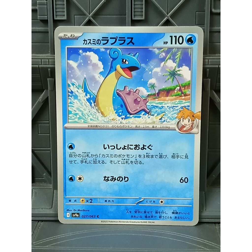 รวมการ์ด #131 Lapras ลาพลัซ Pokemon Card TCG การ์ดแท้ lot japan