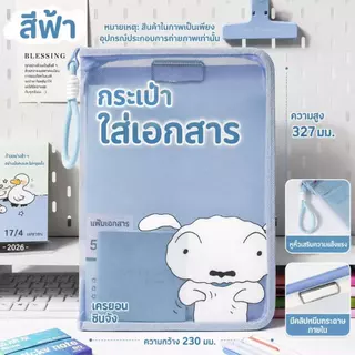 แฟ้มเอกสาร A4 กันน้ำ กันฝุ่น ปกใสพาสเทล กระเป๋าเอกสาร Document Folder กันน้ำ ใส่สมุดและปากกาได้