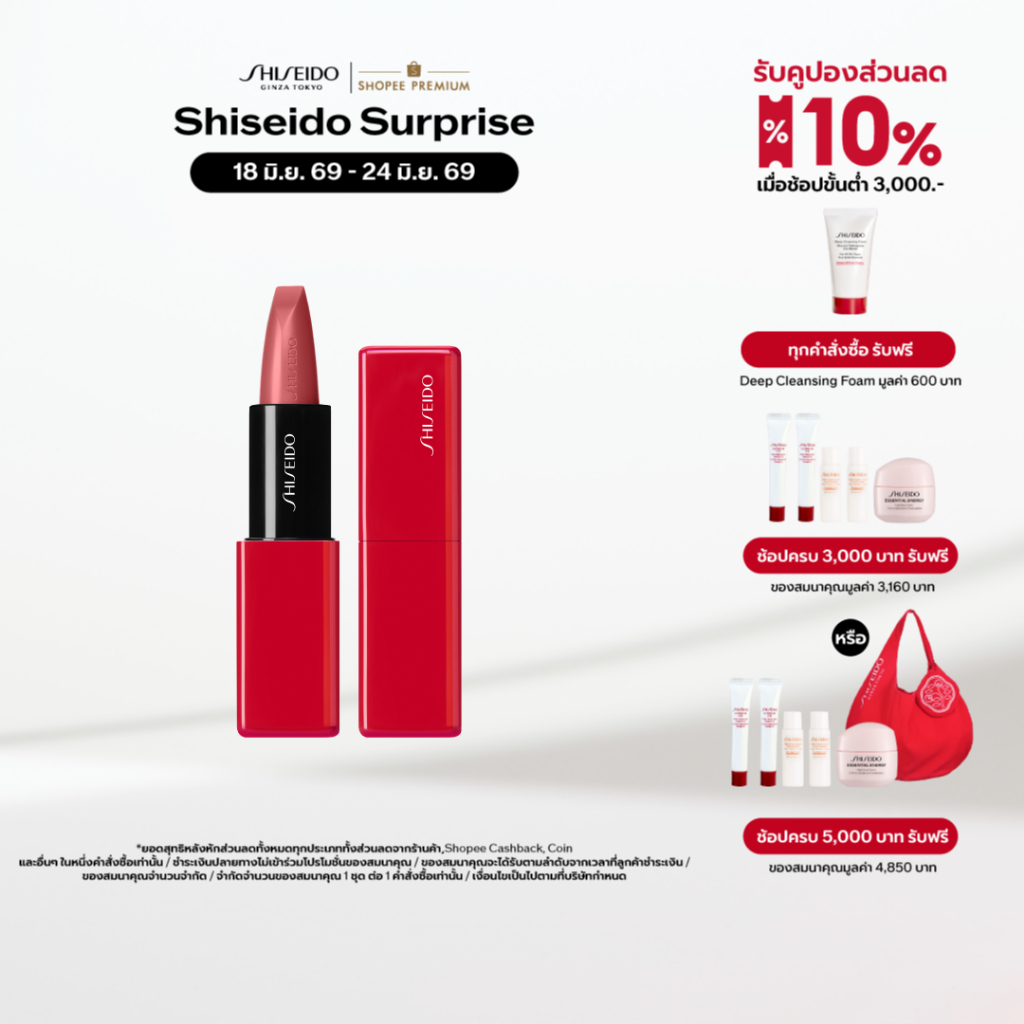SHISEIDO Techno Satin Gel Lipstick 3.3g