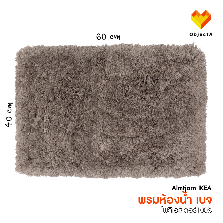 IKEA พรมเช็ดเท้า 60x40 cm พรมชักโครก 55x60 cm TOFTBO OSBYSJON ALMTJARN