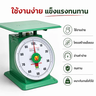 เครื่องชั่งสปริง 50kg / 100kg เครื่องชั่งตั้งโต๊ะ หน้าปัดใหญ่ อ่านง่าย ถาดชั่งใหญ่ แข็งแรง ใช้ได้ทั้งร้านค้าและครัว