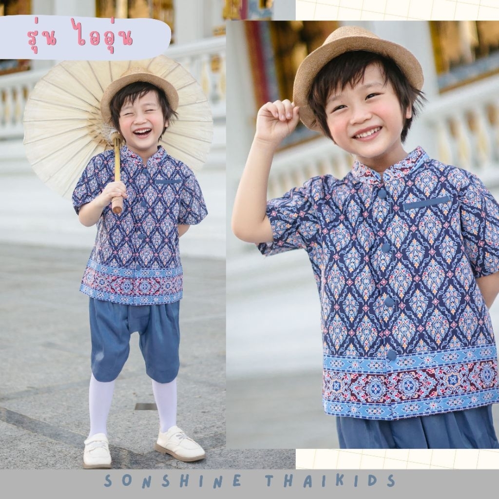 ‼️ส่งวันนี้‼️ชุดไทยไปโรงเรียน รุ่นไออุ่น เสื้อผ้าคอตตอน100% โจงกระเบนผ้าซาติน สีสวย สุภาพ