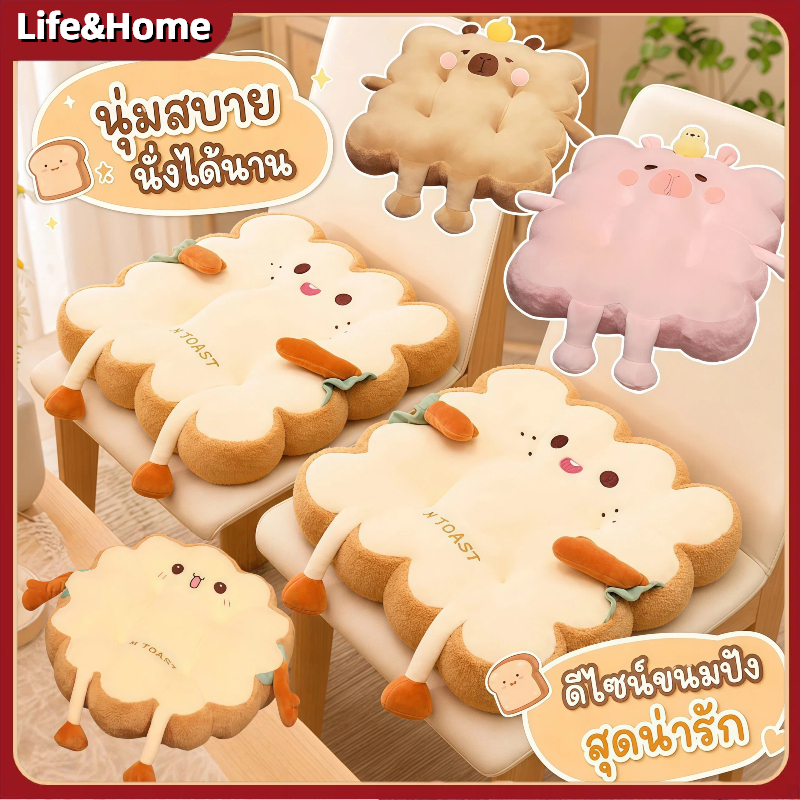 พร้อมส่ง Warm cabin เบาะรองนั่ง เบาะและพนักพิง เบาะรองนั่งเก้าอี้ รูปร่างขนมปัง นุ่มมาก น่ารักมาก