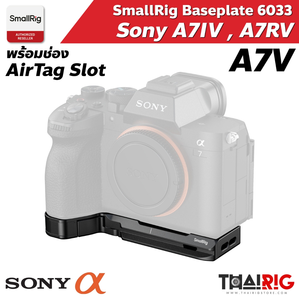 📌ส่งจากไทย📦 SmallRig Sony A7V , A74 , A7RV Baseplate 6033 พร้อมช่อง AirTag Slot