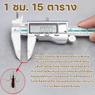 💥คุณภาพ 100%💥มุ้งลวดไฟเบอร์กลาส มุ้งลวดหน้าต่าง มุ้งลวดกันยุง ยาว 1m-10m ป้องกันเชื้อรา ทนแดดไม่แตก คอนโด ห้องเช่า