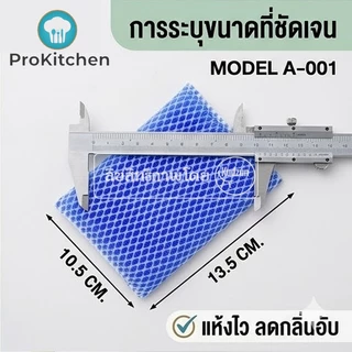 Kudzun ฟองน้ำล้างจาน ฟองน้ำหุ้มตาข่าย แพค 3 ชิ้น จัดส่งคละสี ProKitchen