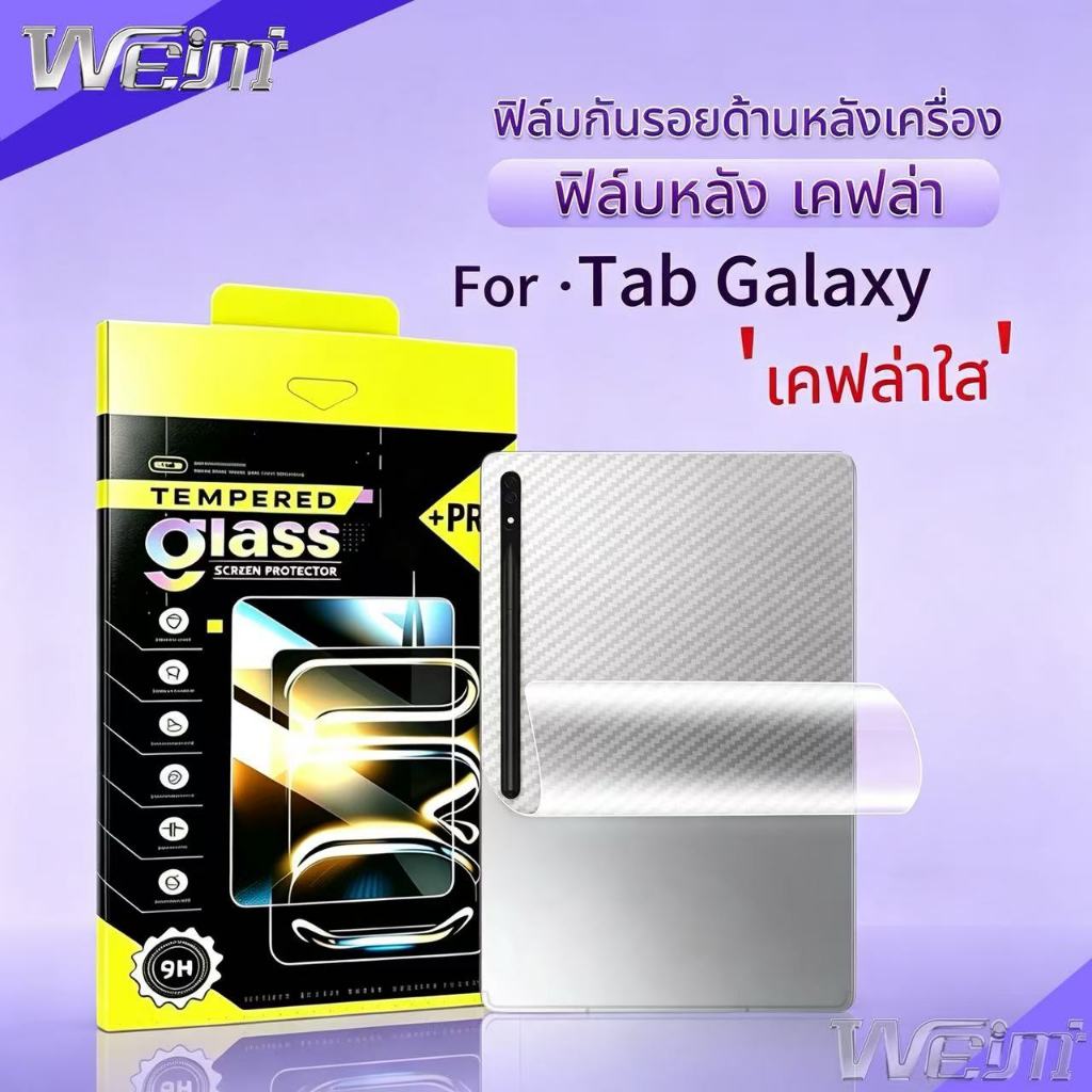 ฟิล์ม หลังแคปล่า For Samsung TAB Tab S10 lite Tab 10FE  A11 A9 Tab A9 Plus Tab A7 lite  MI Pad SE 8.7 Pad 8/8Pro 5/6pro