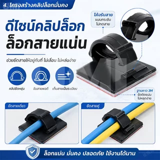 ซื้อ1แถม50 ตัวล็อคสายไฟ ที่ยึดสายไฟ ที่ล็อคสายไฟ แบบติดกาว ไม่ต้องเจาะ ติดได้ทั้งผนังและโต๊ะ เหนียวและทนทาน