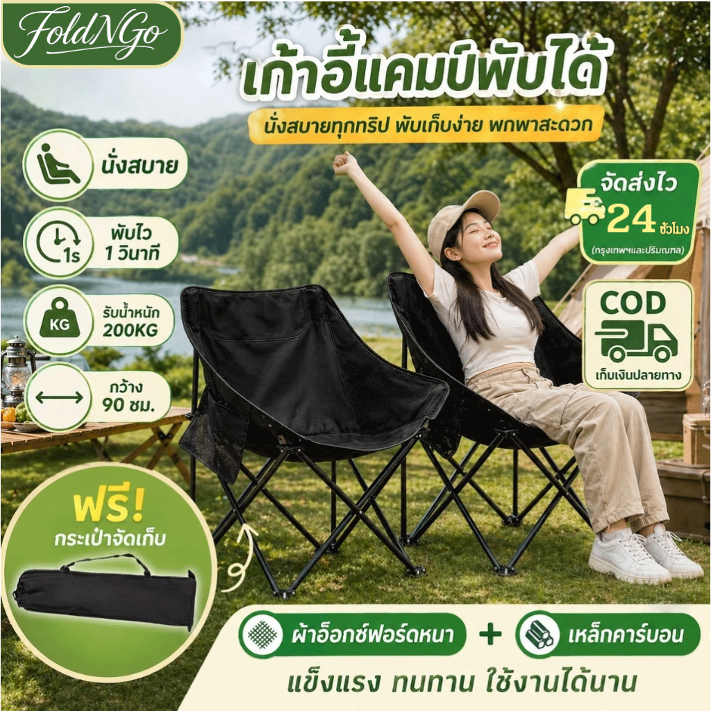 COD เก้าอี้พับ แบบพกพา ตกปลา เก้าอี้สนาม เก้าอี้แคมป์ปิ้ง ใช้งานทนทาน ใช้งานง่าย เก็บง่าย จัดส่งจากประเทศไทย 50