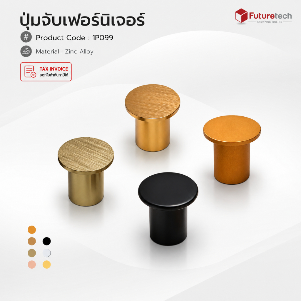 Futuretech ปุ่มจับ (อะลูมิเนียม) หลากสี ขนาด 25x24 มม. 1P099