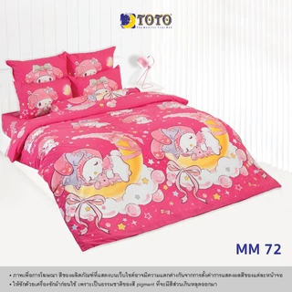 TOTO ชุดเครื่องนอน ลาย มายเมโลดี้ (S07) 69#7