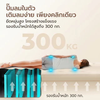 Magic pocket ที่นอนเป่าลมอัตโนมัติ ปั๊มในตัว แบตในตัว PVC เป็นกว้าง 5ฟุต/3ฟุต หนา25/40cm ตั้งแคมป์