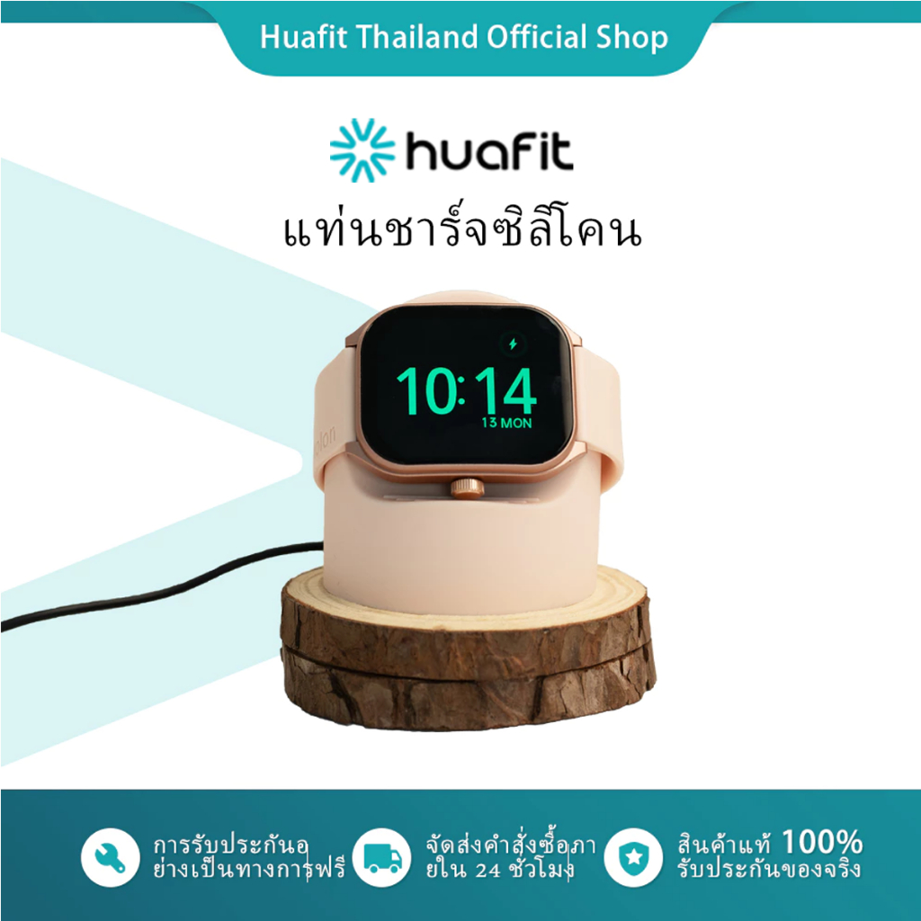 Huafit แท่นชาร์จซิลิโคนสำหรับนาฬิกา รองรับการวางสายชาร์จและวางนาฬิกาอย่างมั่นคง