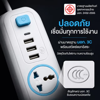 ✨รับประกัน 2 ปี✨ปลั๊กไฟ มีUSB 2300W รางปลั๊กไฟ ปลั๊กอเนกประสงค์ หัวชาร์จUSB