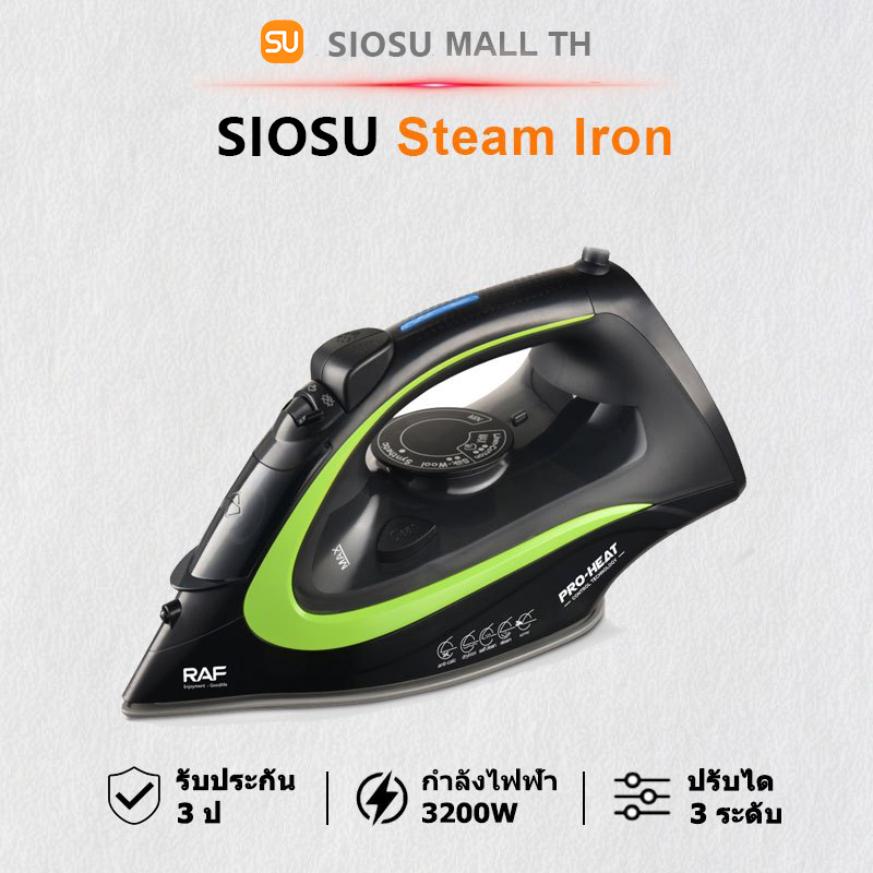 【รับประกัน 3 ปี】RAF Steam Iron 3200W เตารีดไฟฟ้า รับประกัน 5 ปี  การปรับหลายระดับ เตารีดไอน้ํา