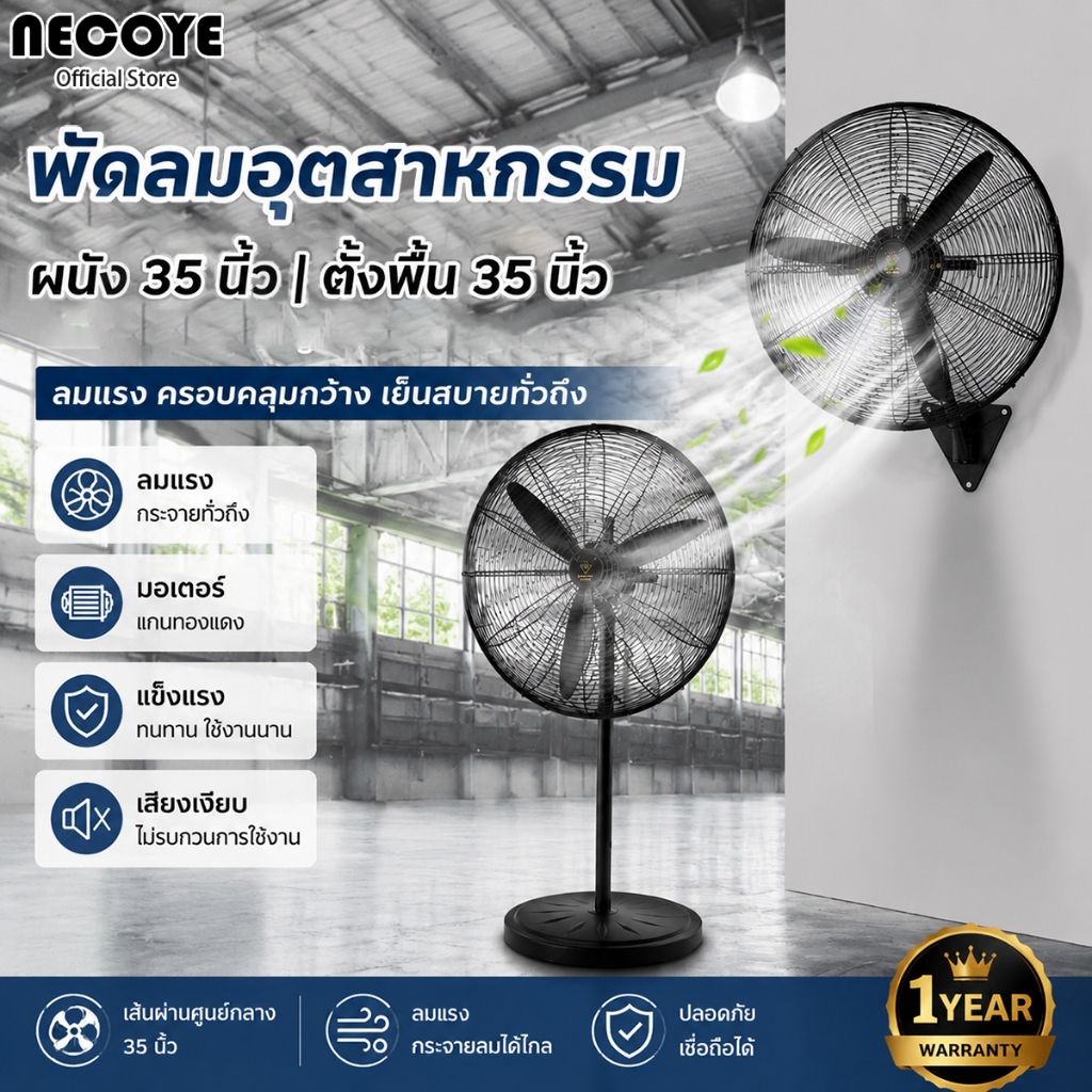 【แข็งแรงหนาขึ้น】พัดลมอุตสาหกรรม35นิ้ว ประหยัดไฟ เสียงเงียบ ลมแรง สำหรับโกดัง สำหรับร้านอาหาร พัดลมโรงงาน รับประกัน10ปี