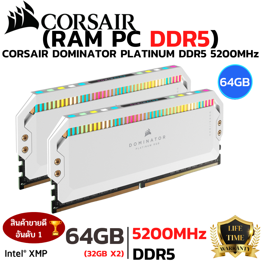 RAM 64GB (32GBx2) DDR5 5200MHz RAM (หน่วยความจำ) CORSAIR DOMINATOR PLATINUM RGB DDR5 (WHITE)
