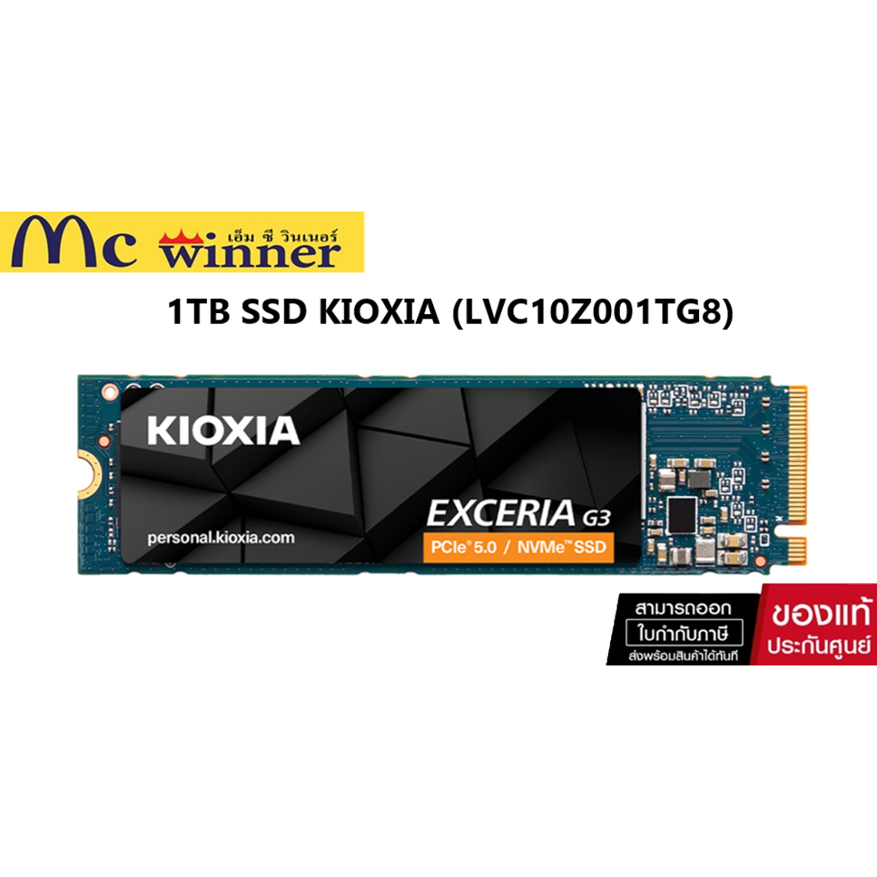 1TB SSD M.2 PCIe 5.0 KIOXIA (LVC10Z001TG8) NVMe M.2 2280 ของแท้ศูนย์ไทย