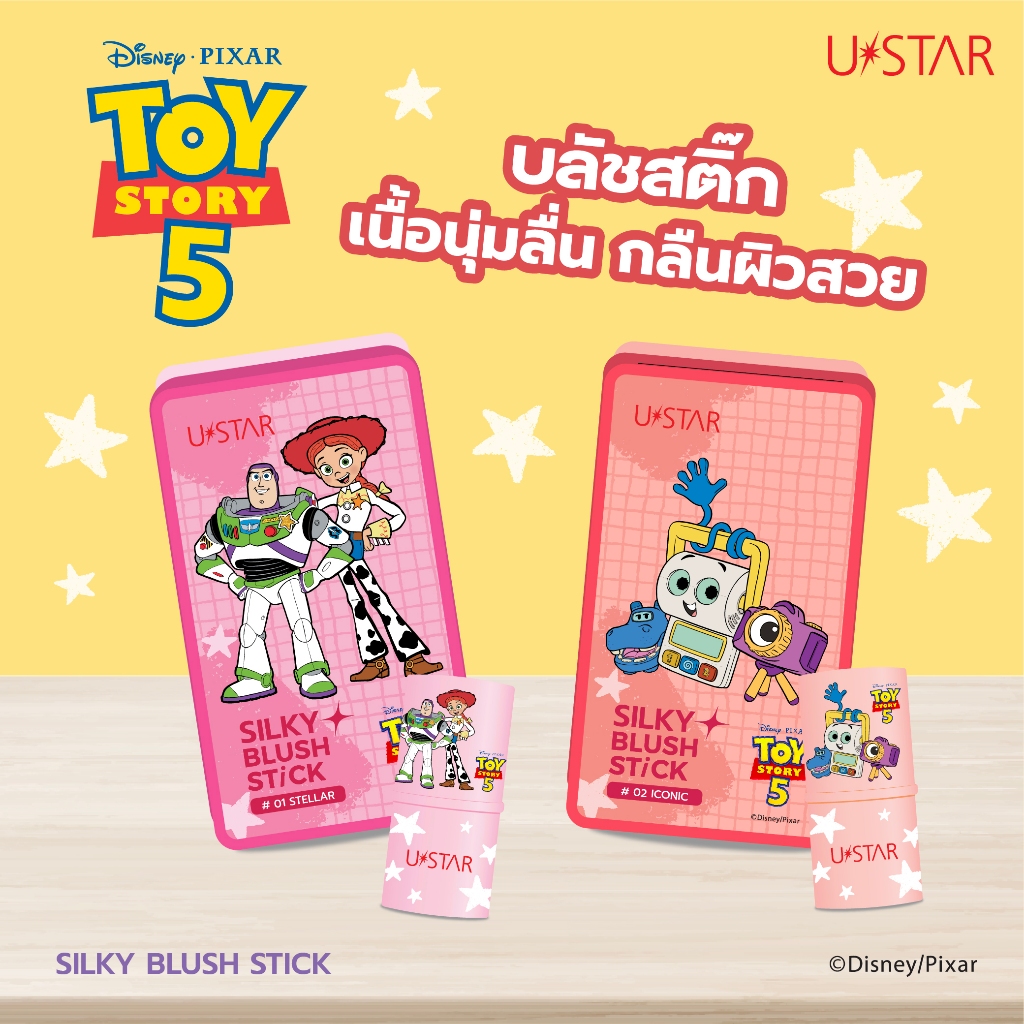 U STAR Silky Blush Stick บลัชสติ๊กแก้มฉ่ำ ทาง่าย สีชัด นัวละมุน
