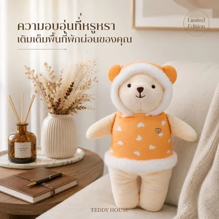Teddy House : Lulla หมอนกอดตุ๊กตาหมี กอดนุ่ม ของขวัญกอดสบาย ที่เหมาะทั้ง เด็กเล็กและผู้ใหญ่