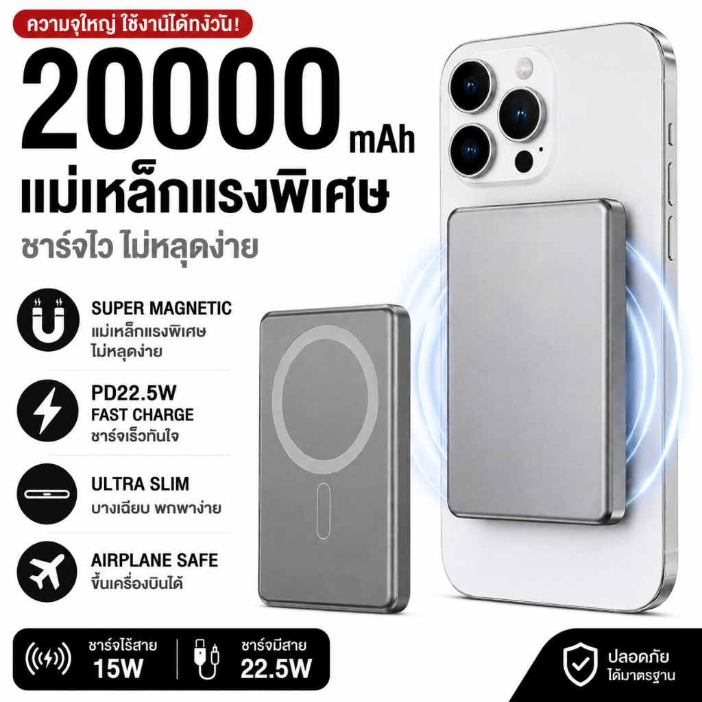 CCC การรับรอง Magnetic powerbank พาวเวอร์แบงค์ 20000mAh wireless fast charger รับประกัน 3 ปี