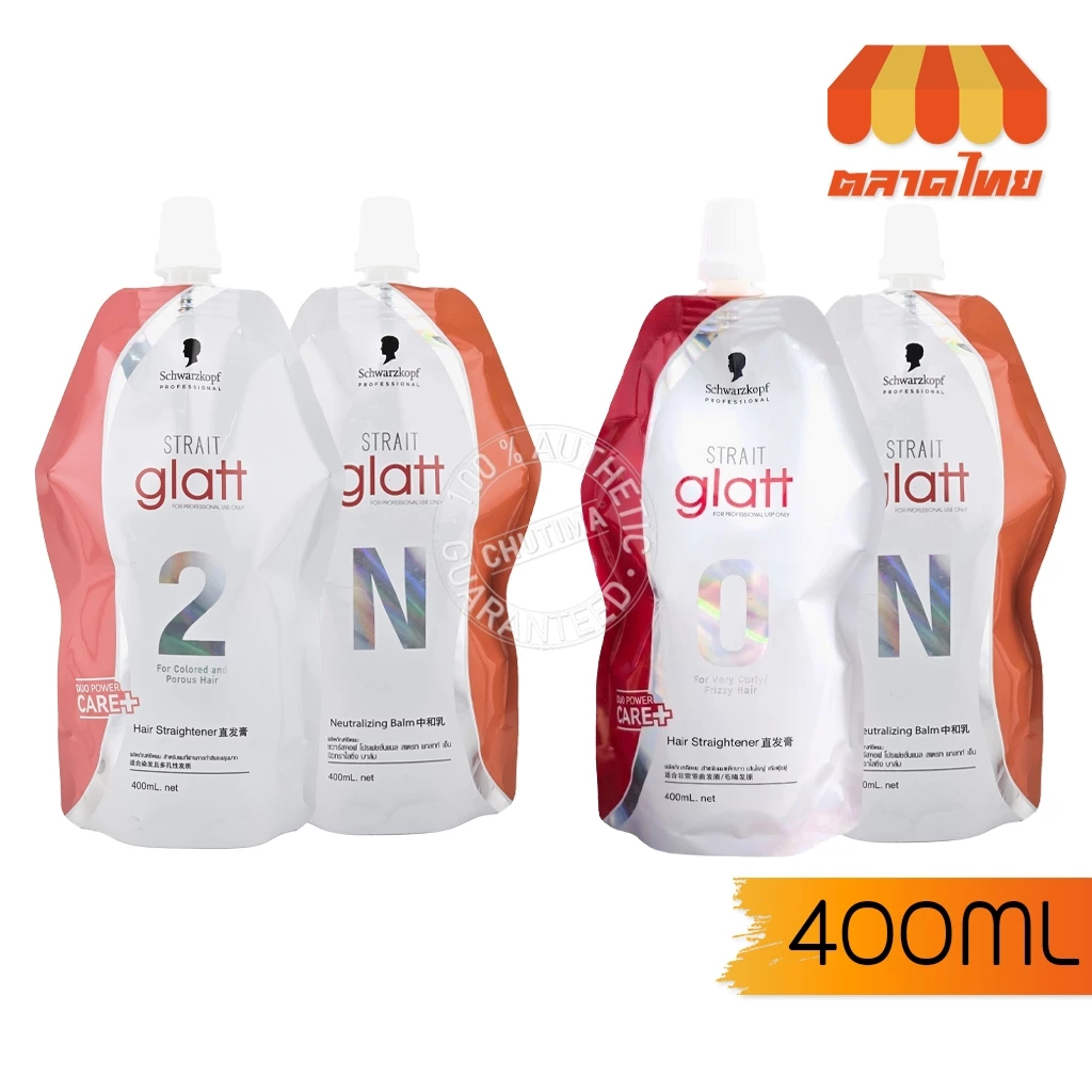ครีมยืดผม ชวาร์สคอฟ สเตรท แกลทท์ 0+N / 2+N Schwarzkopf Professional Strait Glatt 0+N / 2+N 400 ml.