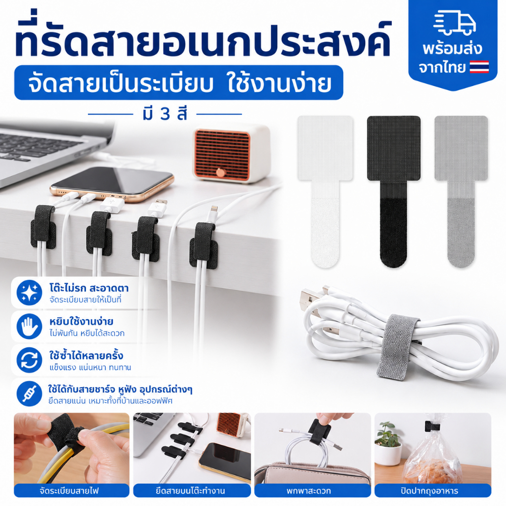 WEIYI 10pcs ที่เก็บสายไฟ ใช้งานง่าย สายเรียบร้อย เป็นระเบียบเรียบร้อย