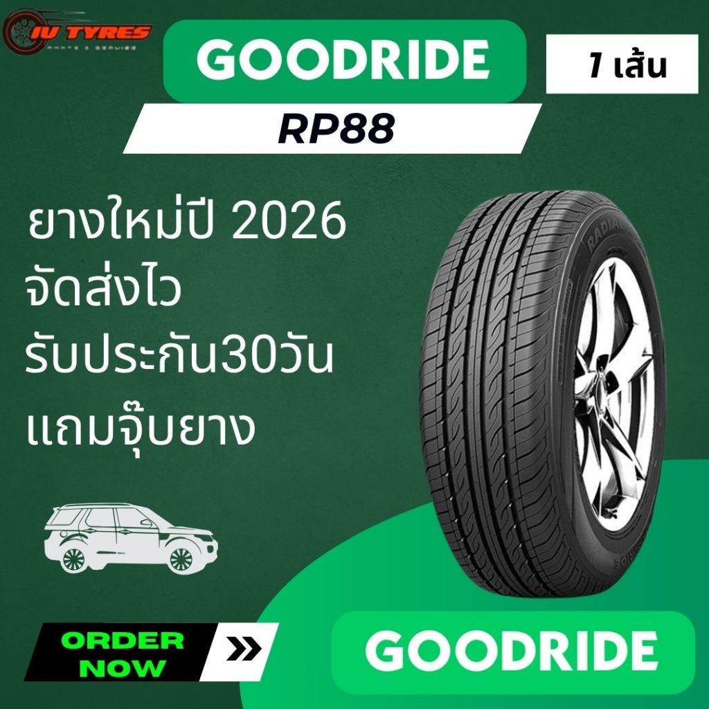 GOODRIDE RP88 1 เส้นปี26 225/40R18 225/50R18 235/45R18 245/45R18