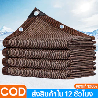 สแลนกันแดด 100% ผ้าใบกันแดด ตาข่ายบังแดด สำหรับสวนและกลางแจ้ง มีตาไก่ ทนทาน ป้องกันรังสียูวีได้ดี