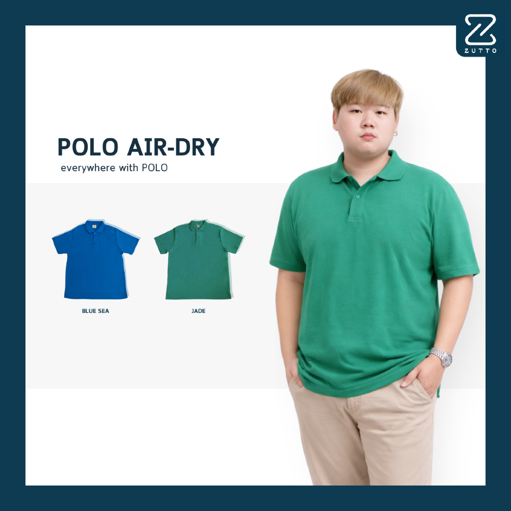 ZUTTO เสื้อโปโลพรางพุง รุ่น Air-Dry ไซส์ใหญ่ เสื้อผ้าคนอ้วน ผ้า Drytech l สีฟ้าทะเล