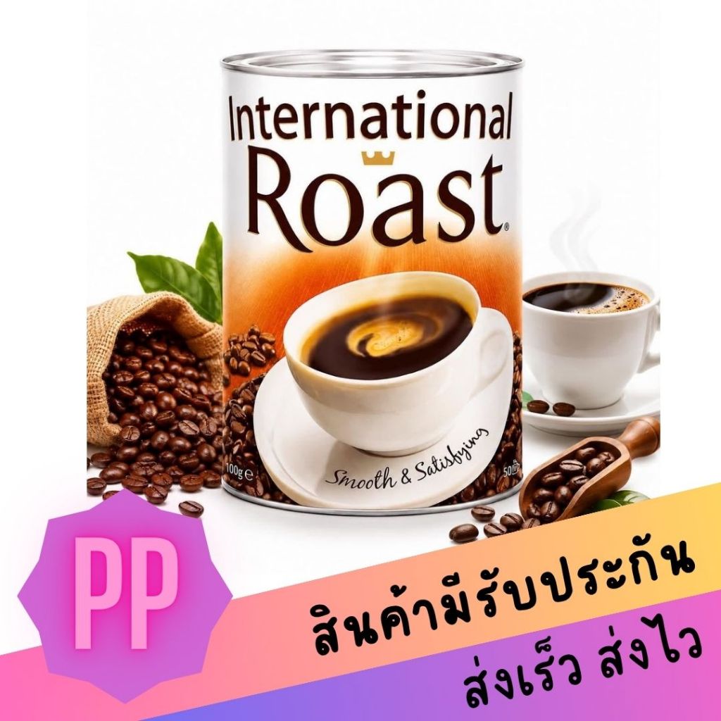 International Roast Instant Coffee Powder 100g กาแฟสำเร็จรูปนำเข้า Made in Australia ของแท้ มี อย.