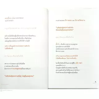 หนังสือ ราคา 225 บาท แค่เปลี่ยนที่ใจ ทำอะไรก็สำเร็จ : ความสำเร็จ การพัฒนาตนเอง แรงบันดาลใจ