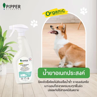พิพเพอร์ สแตนดาร์ด ผลิตภัณฑ์ทำความสะอาดอเนกประสงค์ กลิ่นยูคาลิปตัส ขนาด 500 มล.และ ขนาด 400 มล.