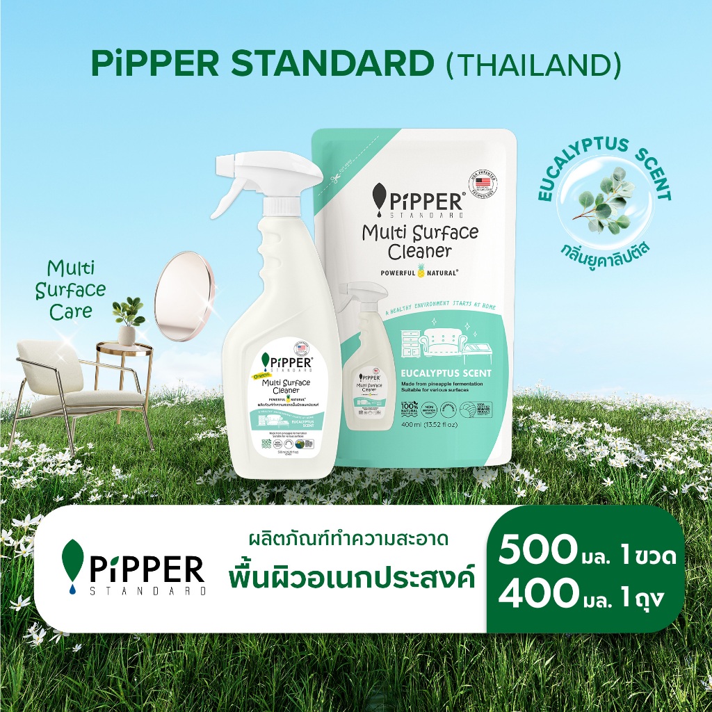 พิพเพอร์ สแตนดาร์ด ผลิตภัณฑ์ทำความสะอาดอเนกประสงค์ กลิ่นยูคาลิปตัส ขนาด 500 มล.และ ขนาด 400 มล.