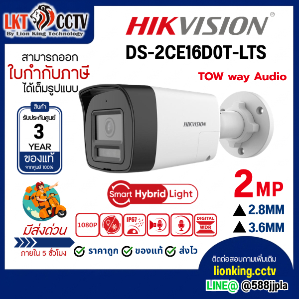 HIKVISION DS-2CE16D0T-LTS 2.8mm 3.6mm 2MP Two Way Audio