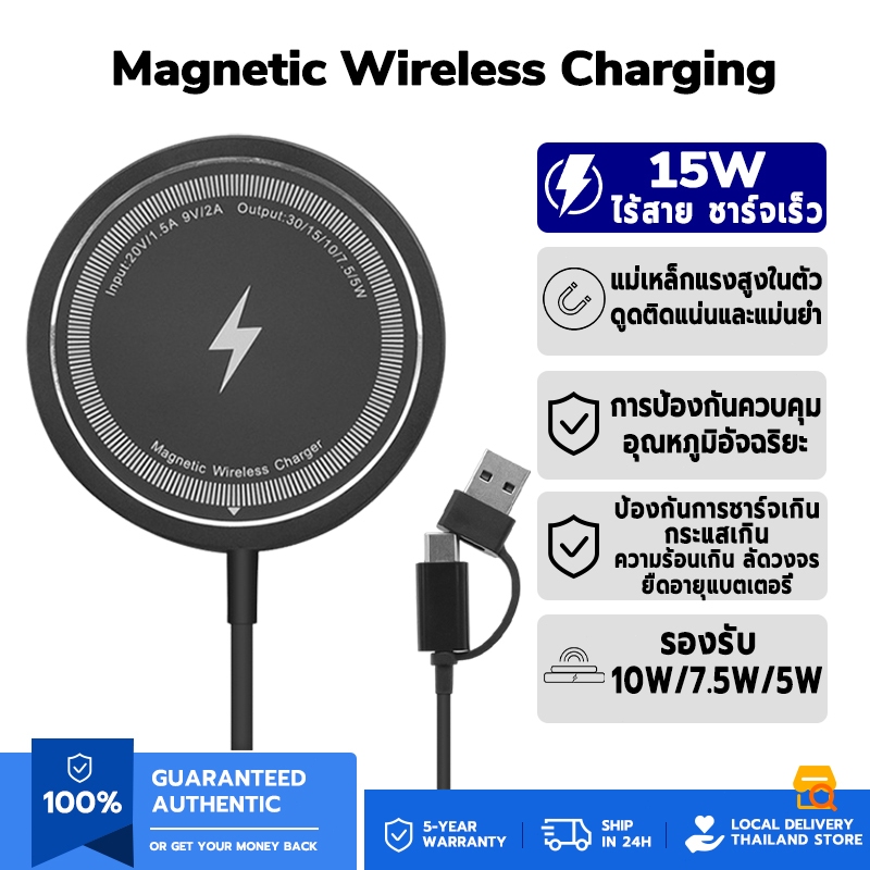 ที่ชาร์จไร้สาย 30W（Fast Charge  Magnetic Wireless Charger Mini Fast Charging）แท่นชาร์จไร้สาย ที่ชาร์จแม่เหล็ก