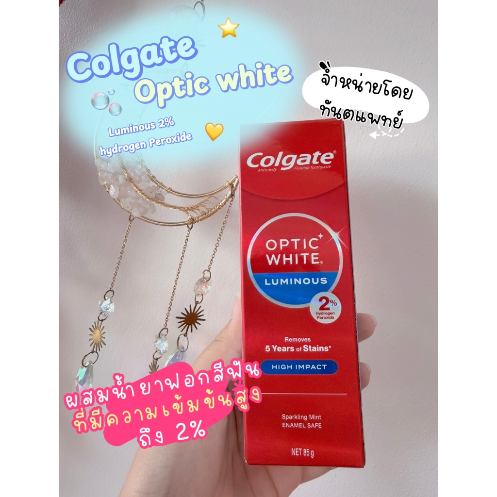 Colgate optic white Luminous 2% คอลเกต อ๊อพติค ไวท์ สูตรLuminous (1หลอด ขนาด 85g)