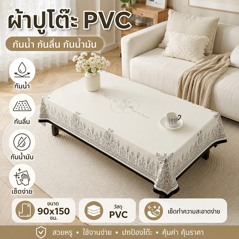 แผ่นรองปกป้องพื้นผิวโต๊ะ กันน้ำ กันน้ำมัน ทนความร้อน ทำความสะอาดง่าย สำหรับโต๊ะในห้องนั่งเล่น โต๊ะอาหาร และตู้ทีวี