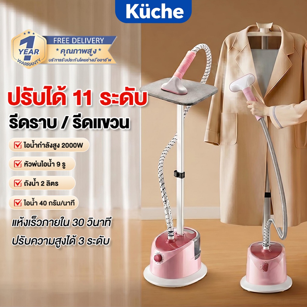 2 in 1 เครื่องรีดไอน้ำถนอมผ้าแบบยืน  ถังเก็บน้ำความจุ 2.4 ลิต1 iron steamer เตารีดไอน้ำไฟฟ้า ใช้งานง่าย สะดวกสบาย 2000W