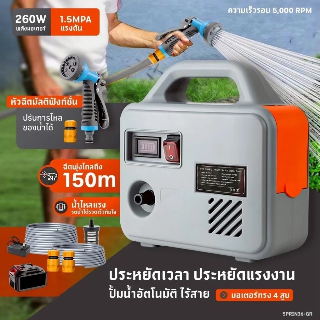ปั๊มน้ำไฟฟ้าแบตเตอรี่ลิเธียม 4 สูบ ปั้มน้ำอัตโนมัติ ปั้มแบตเตอรี่ มอเตอร์สูง 260W อุปกรณ์ครบชุด