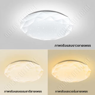 OOKAS โคมไฟเพดาน ไฟเพดาน LED 36W48W72W ไฟ LED ปรับแสงได้ 3 สี สว่างแรง ให้แสงสว่างทั่วทั้งห้อง