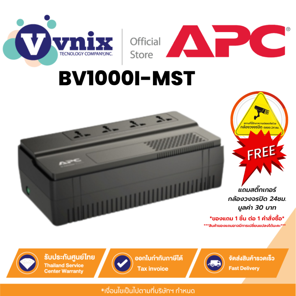 BV1000I-MST เครื่องสำรองไฟฟ้า APC BACK-UPS CS1000VA/600, 230V By Vnix Group