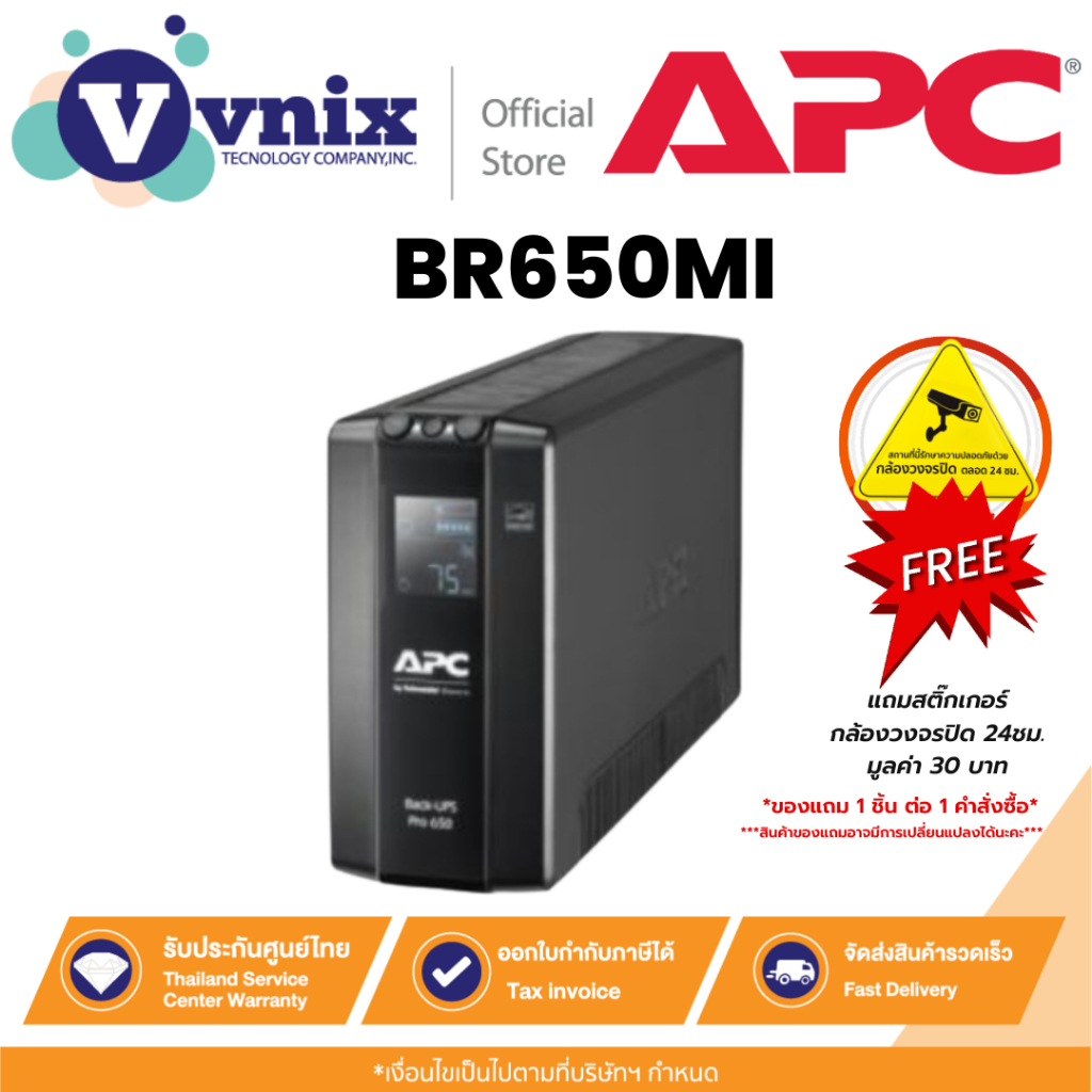 BR650MI เครื่องสำรองไฟฟ้า APC Back UPS Pro 650VA/390Watts By Vnix Group