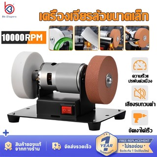 รับประกัน 10 ปี มอเตอร์หินเจียร เครื่องเจียรตั้งโต๊ะ ได้ 7 ระดับ สำหรับขัด ลับ เอาสนิม และขัดเงา งานโลหะ มีด