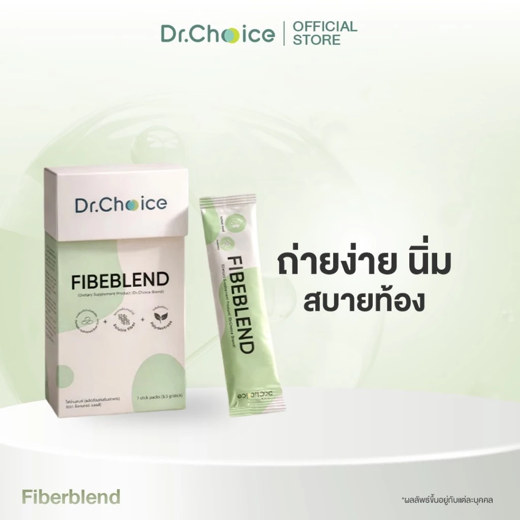 [ไฟเบอร์] FibeBlend Soluble prebiotic complex