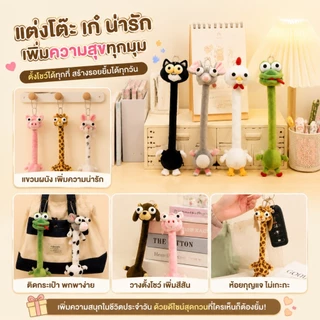น่ารักคอยาวกระเป๋า Plush เสน่ห์สัตว์เติมพวงกุญแจกระเป๋าเป้สะพายหลังจี้ของขวัญวันเกิดจบการศึกษาคริสต์มาส
