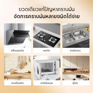 ขายดีมาก 500ML สเปรย์โฟมทำความสะอาดคราบไขมันในครัว ไมโครเวฟ ผนังห้องครัว น้ำยาล้างคราบน้ำมัน น้ำยาขจัดคราบฝังแน่น