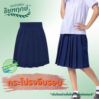 ชุดนักเรียนชัยพฤกษ์ กระโปรงจีบรอบ รุ่น K01M02 - สีกรมอ่อน KGM UNIFORM