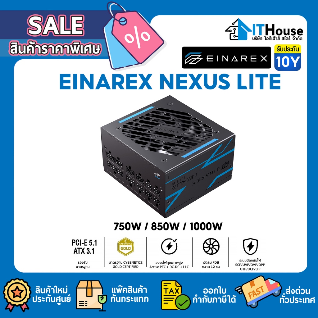 🔰Einarex 750W / 850W / 1000W Nexus Lite Full Modular Cybenetics Gold PCIE 5.1Redy Power Supply ประกัน 10 ปี